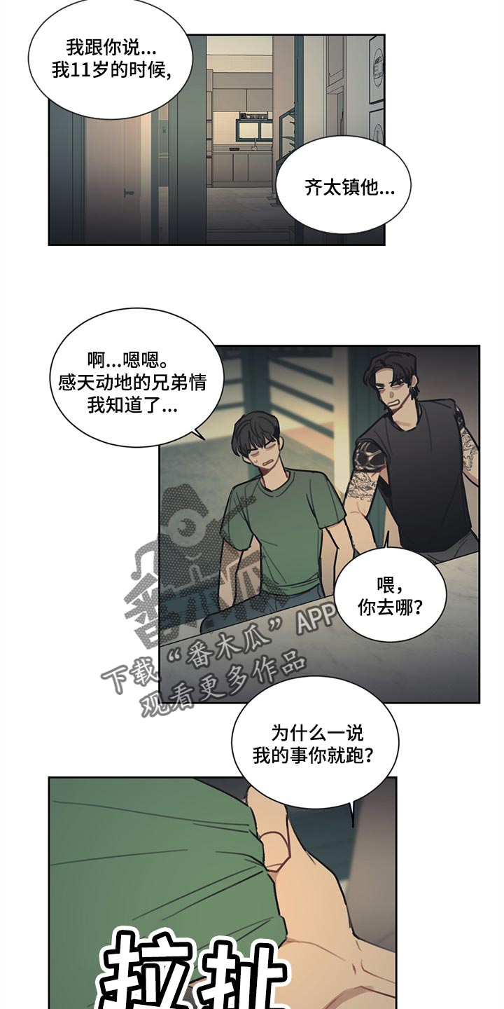 第83话7