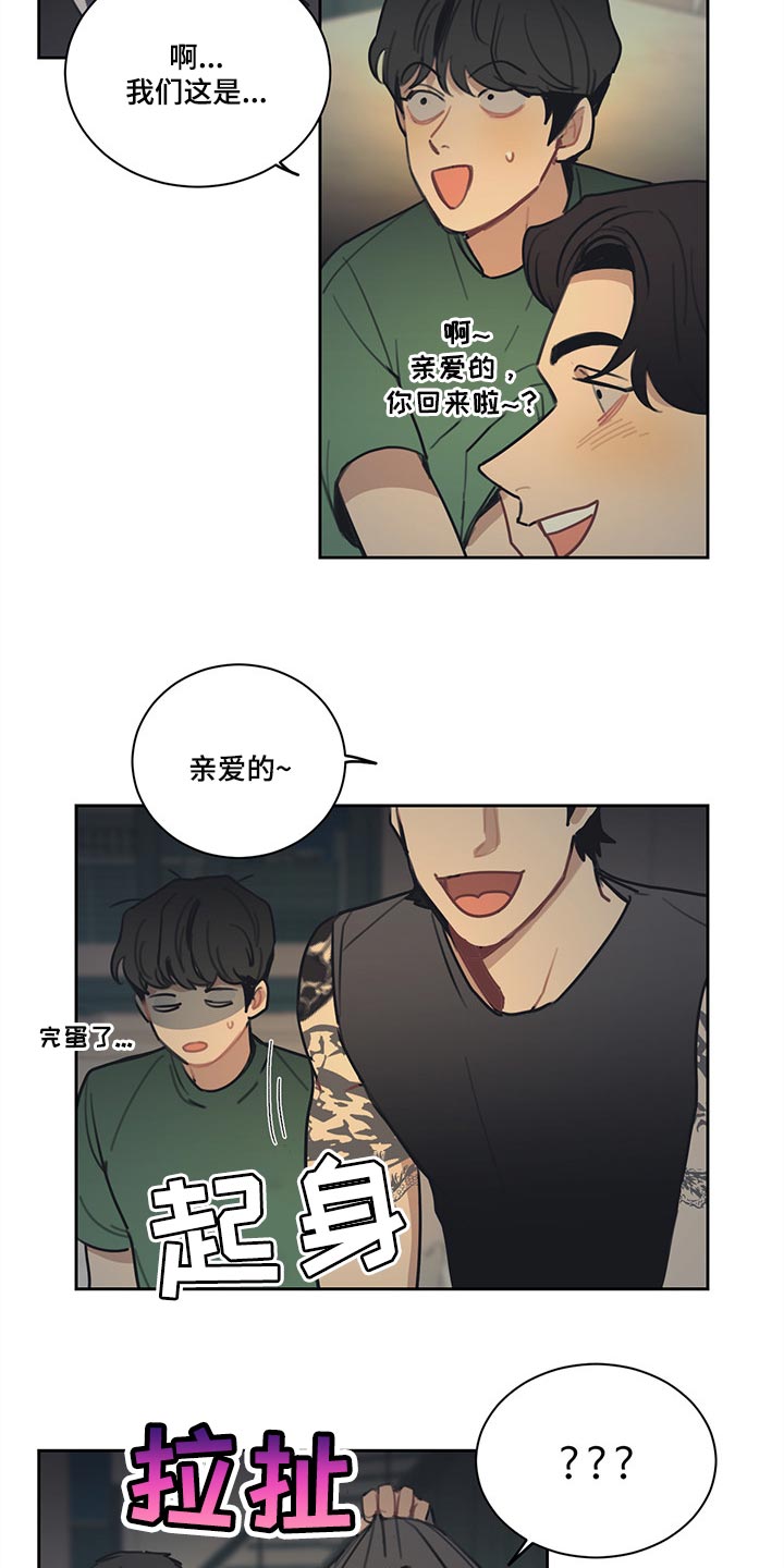 第83话11