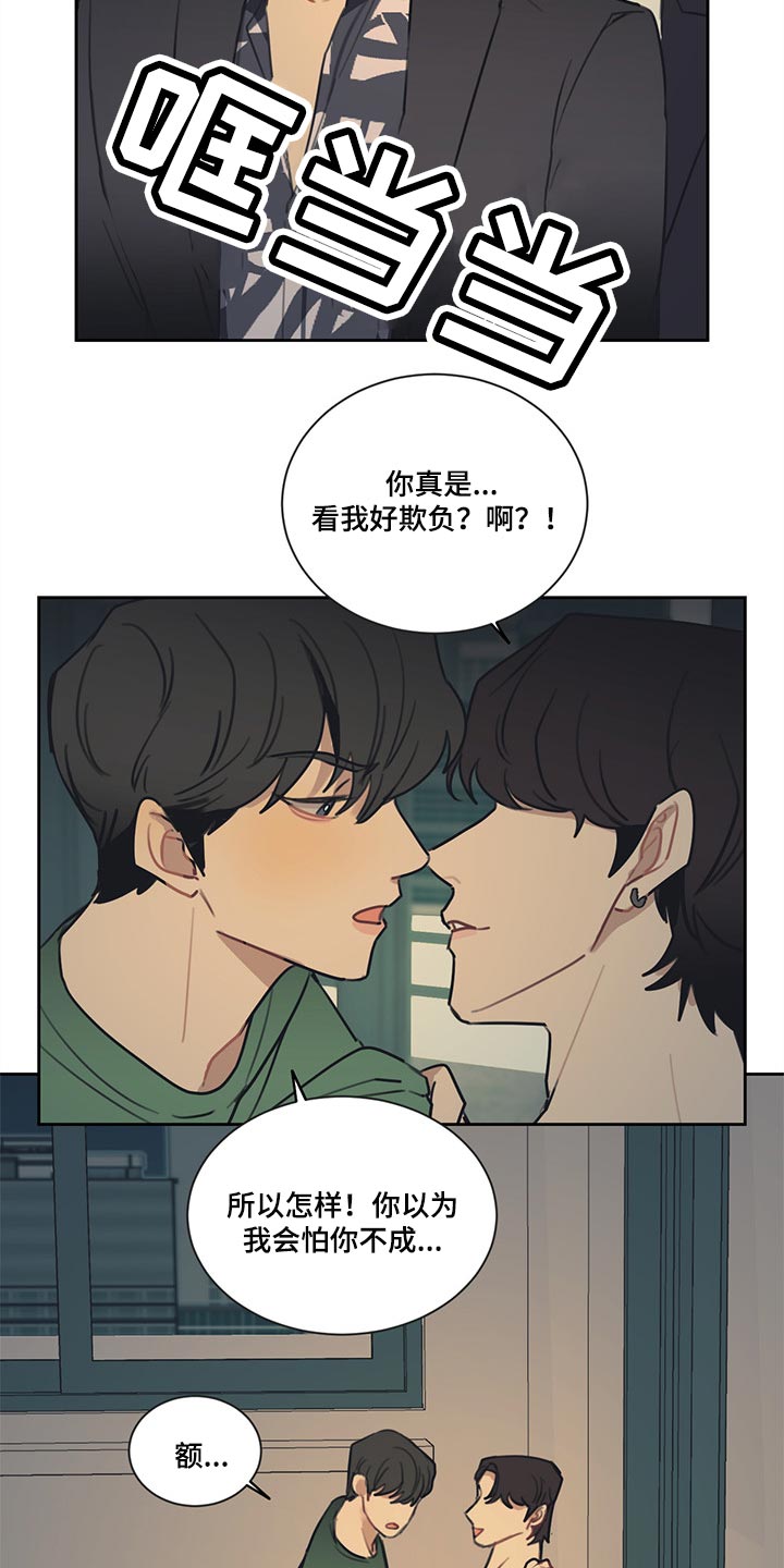 第83话9