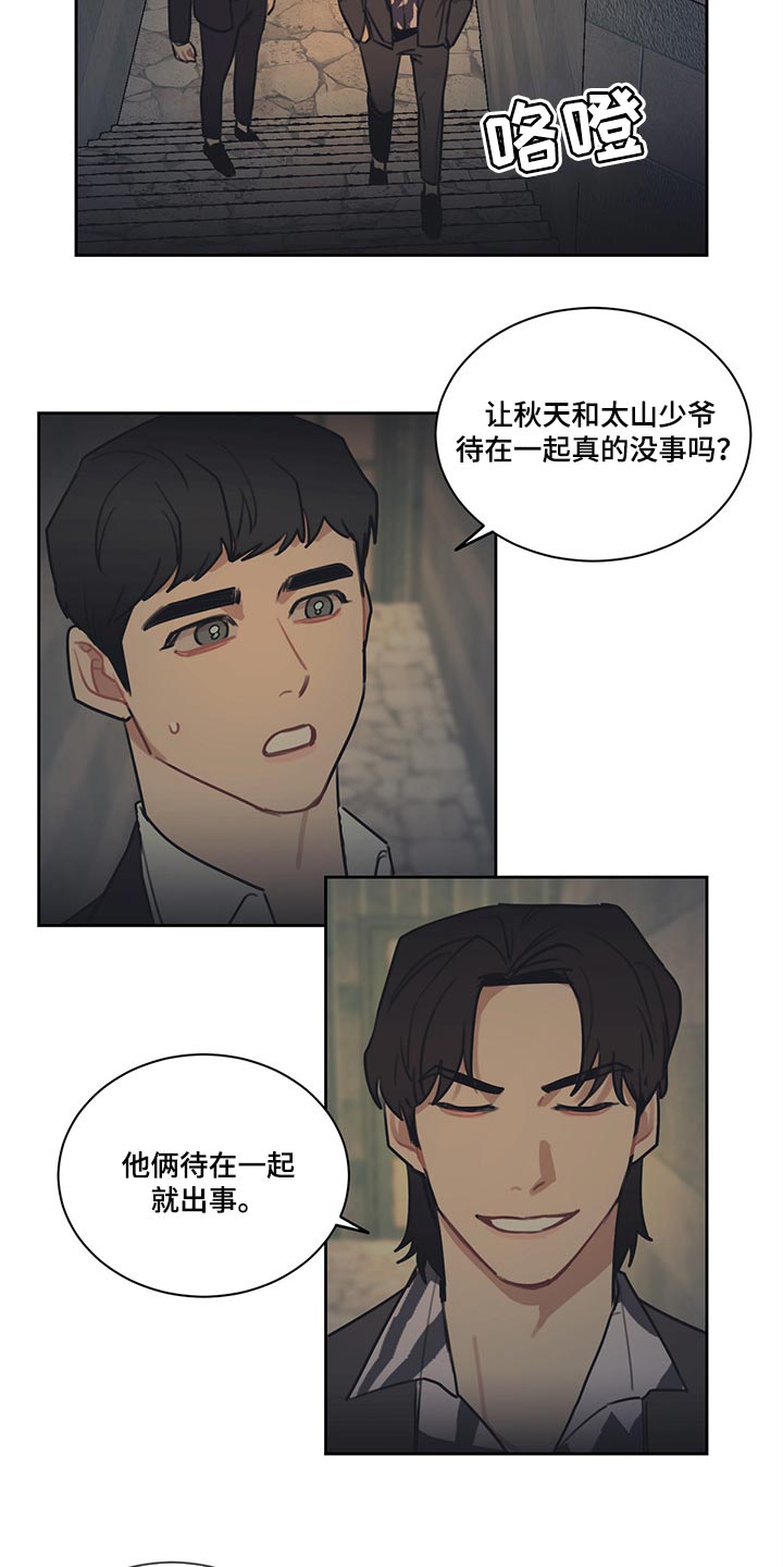 第83话6
