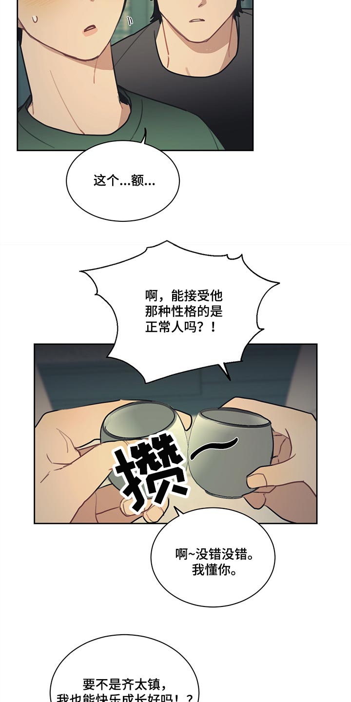 第83话4