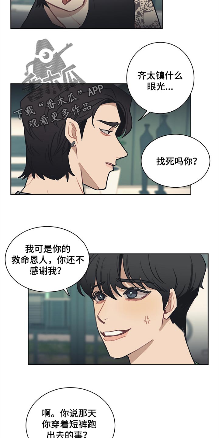 第82话8