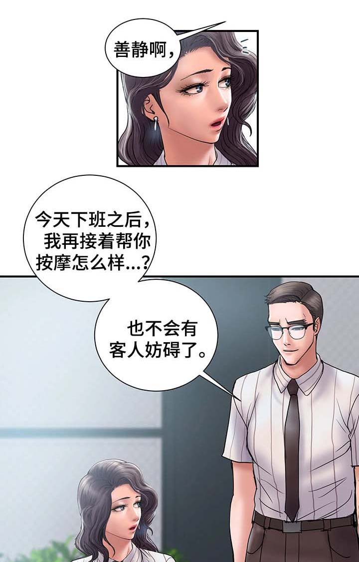 第19话8