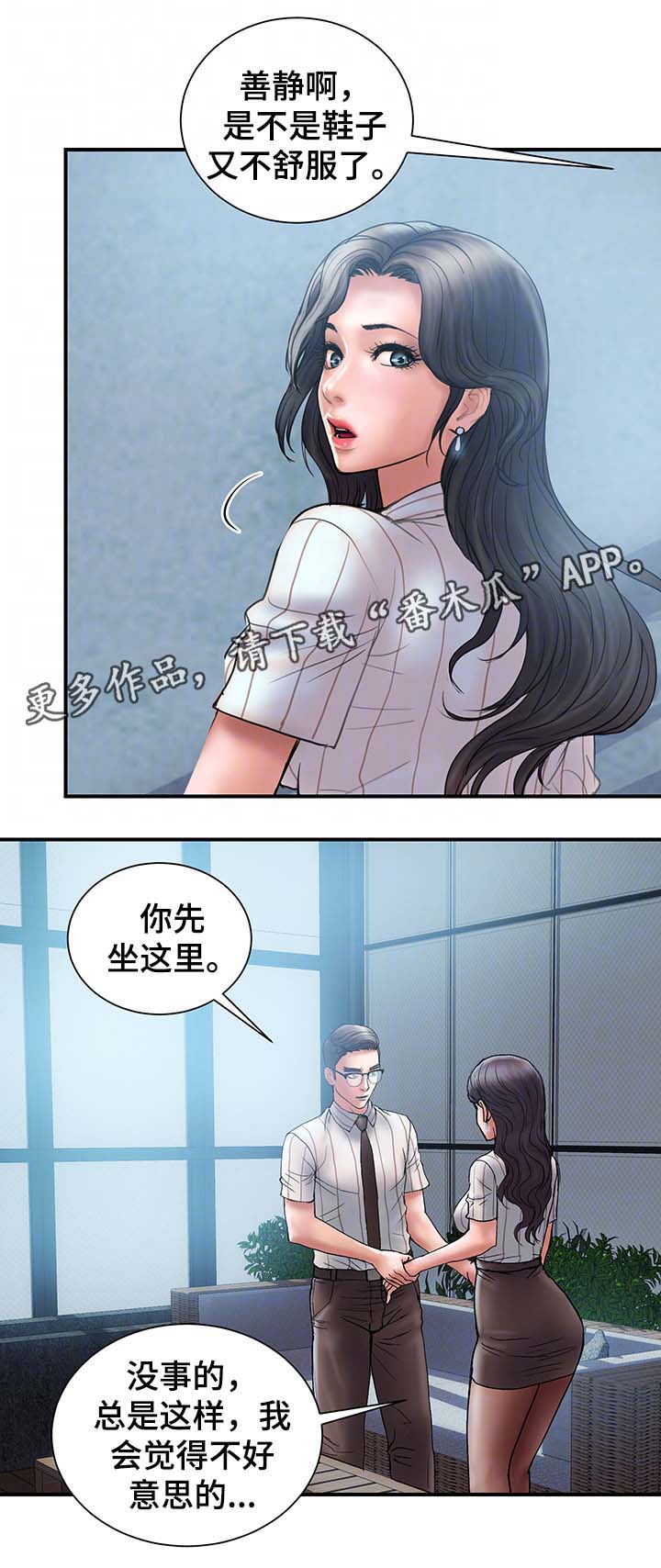 第19话3