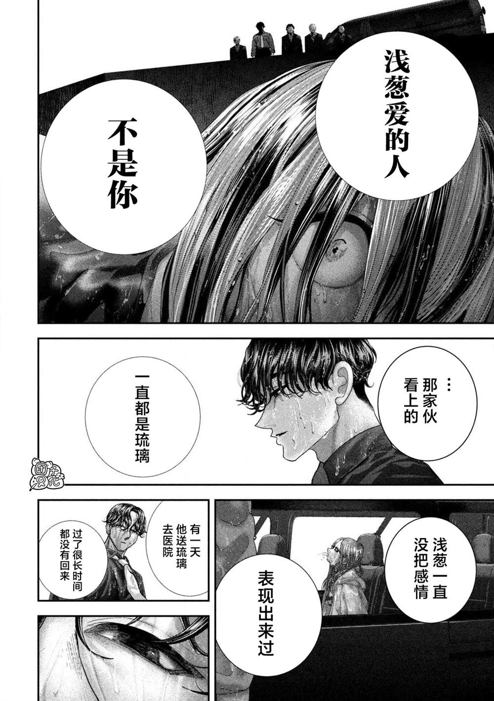 第112话14