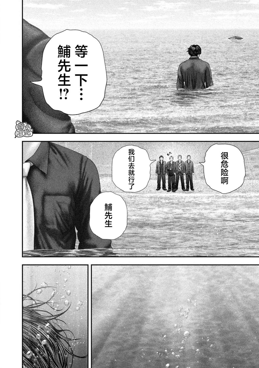 第112话8