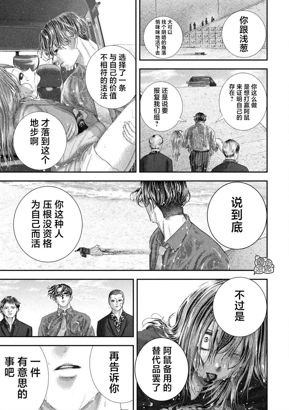 第112话13