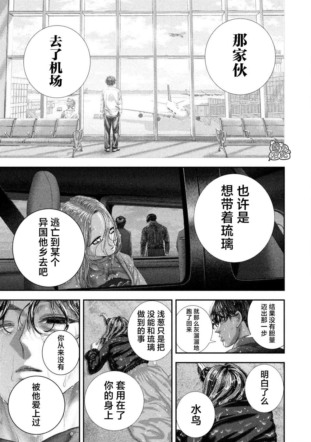 第112话15
