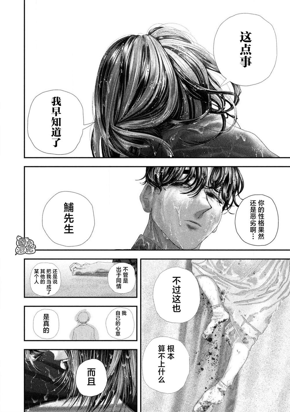 第112话16