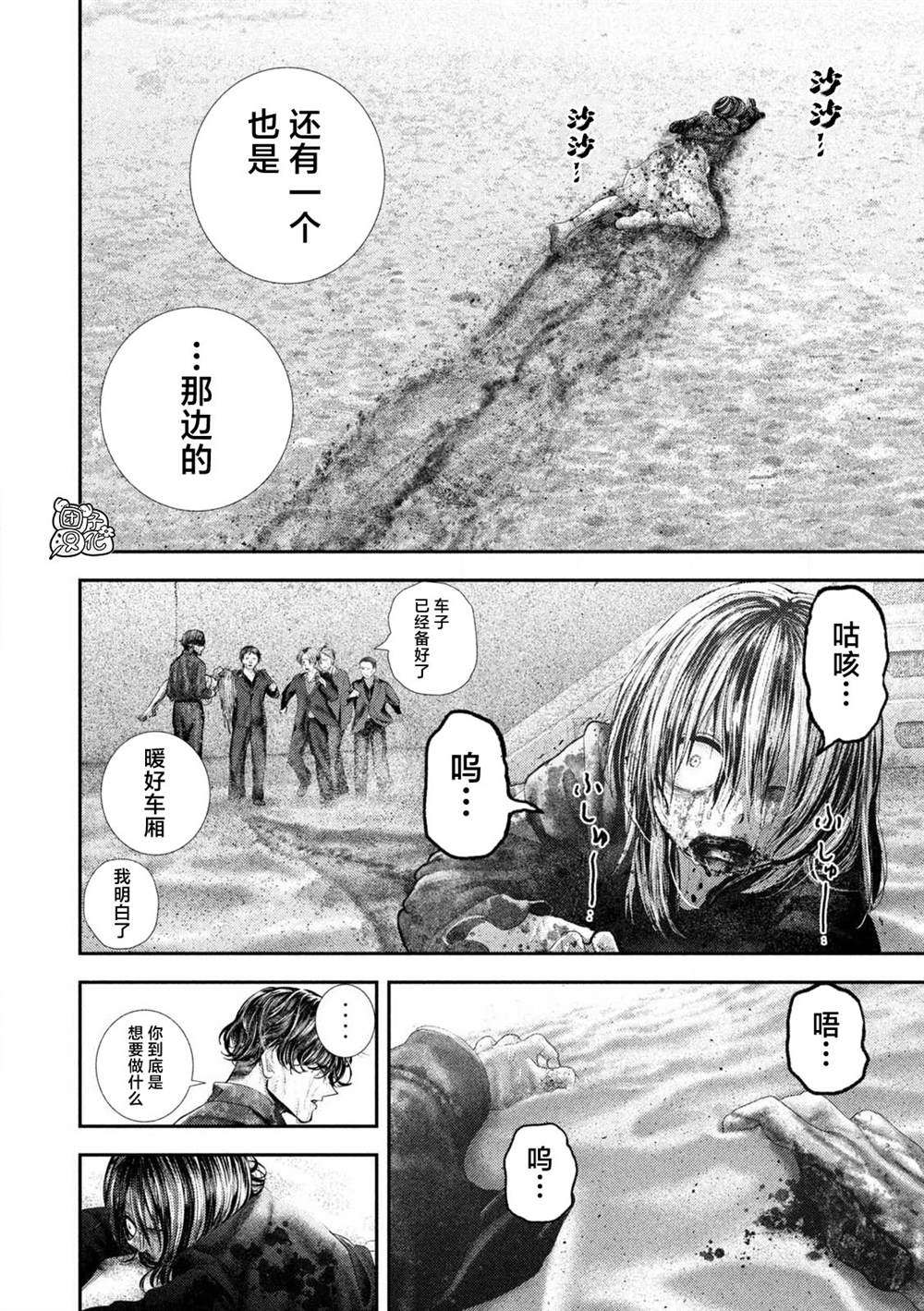 第112话12