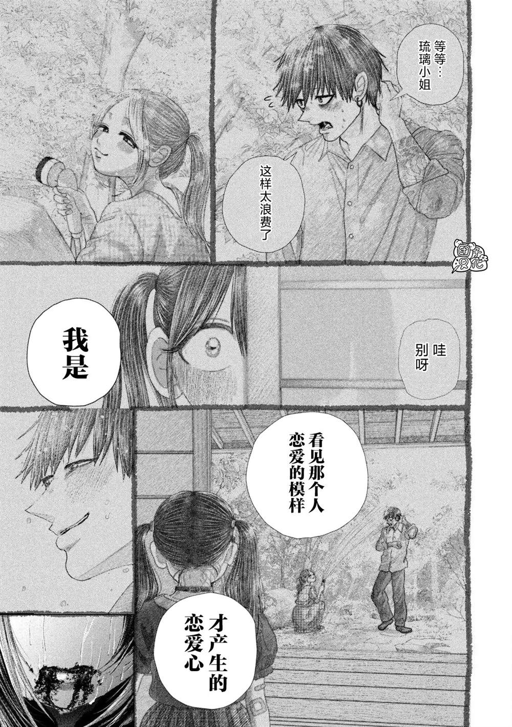 第112话17