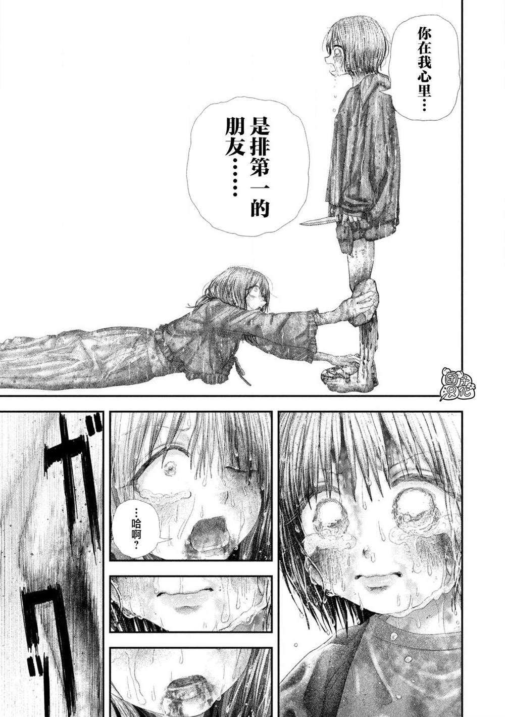 第112话23