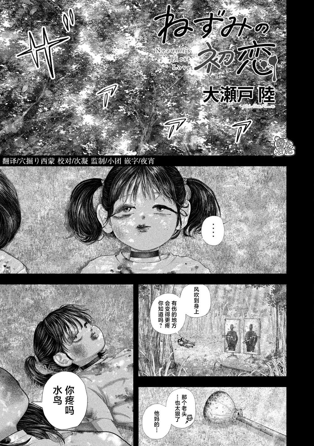 第113话1