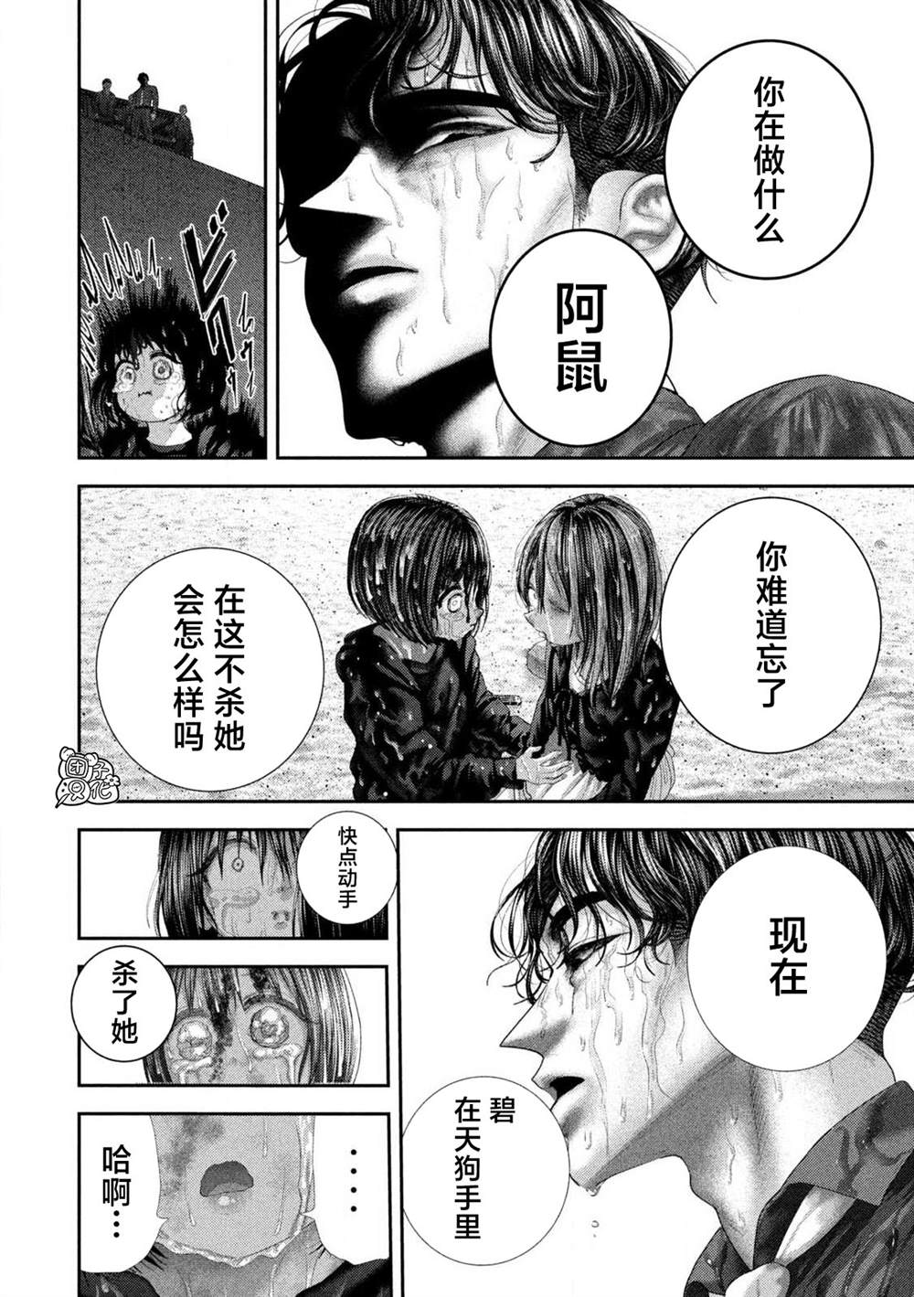 第113话10