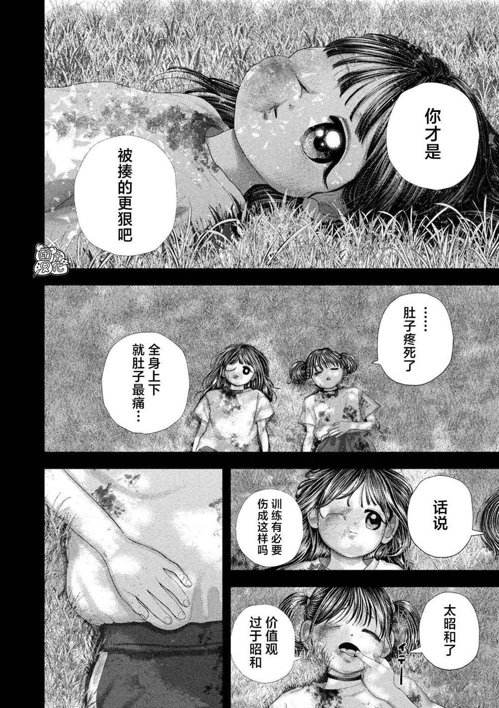 第113话2