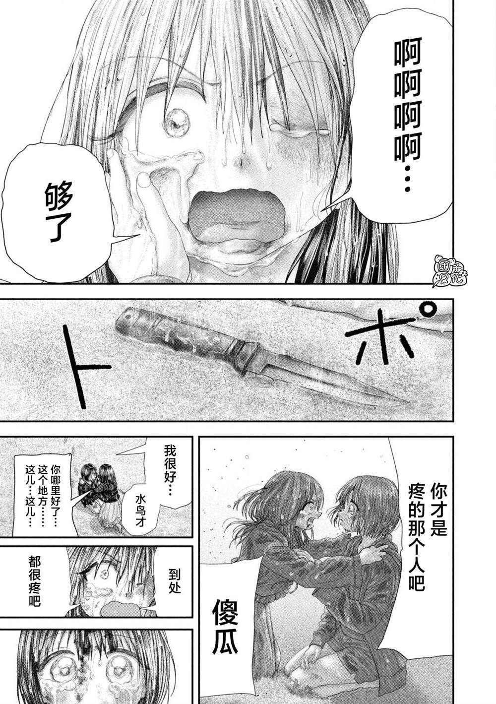第113话9