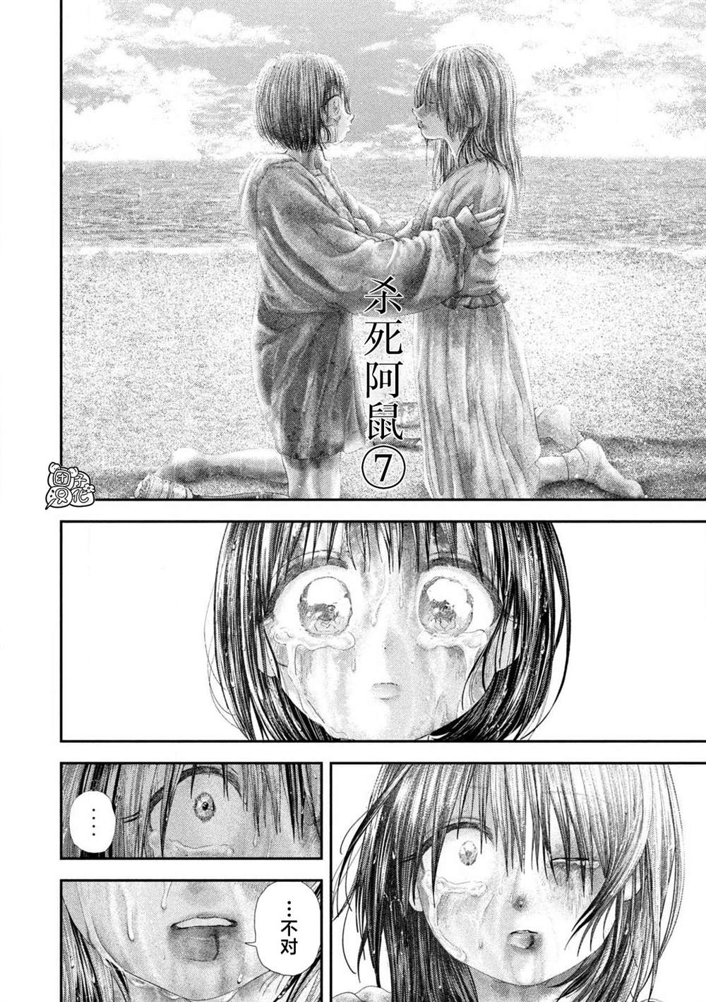 第113话6