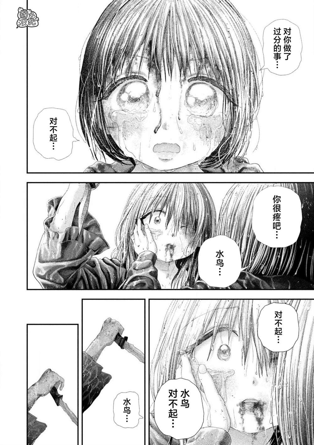 第113话8