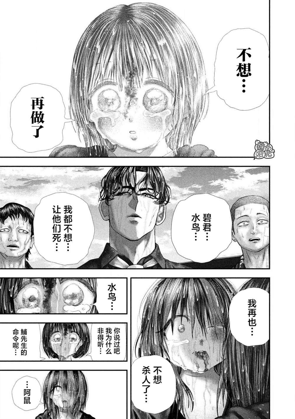 第113话11