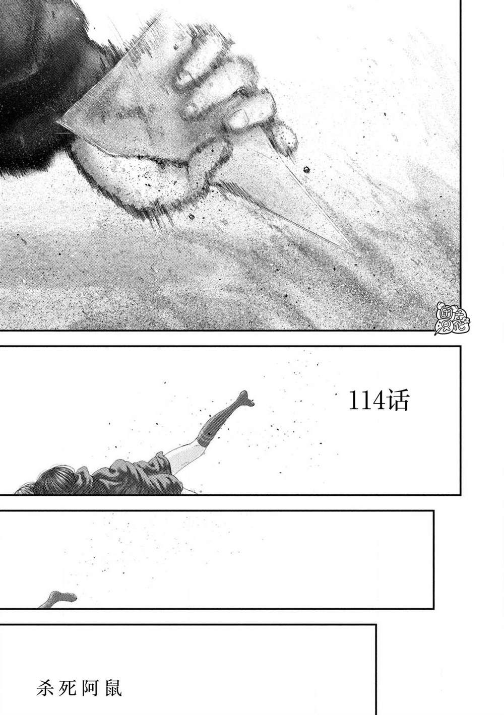 第114话11