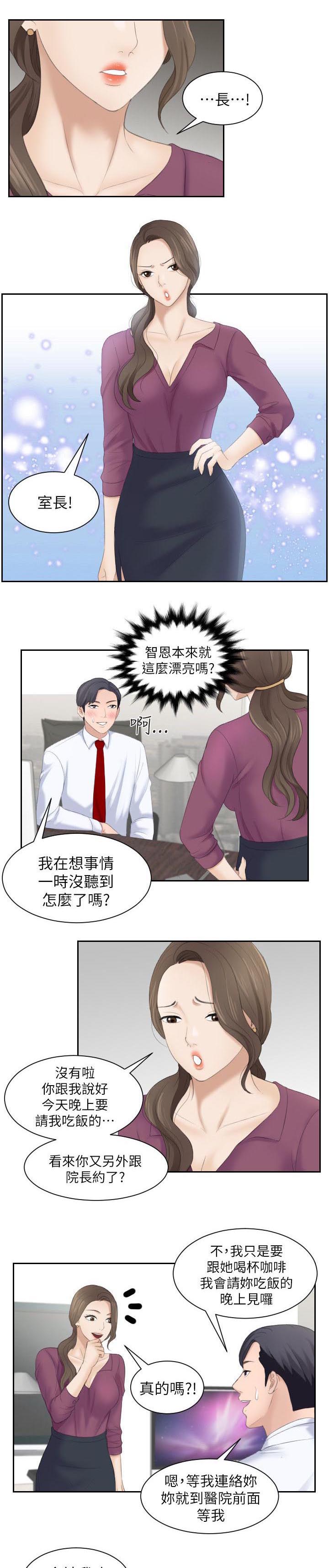 第4话4