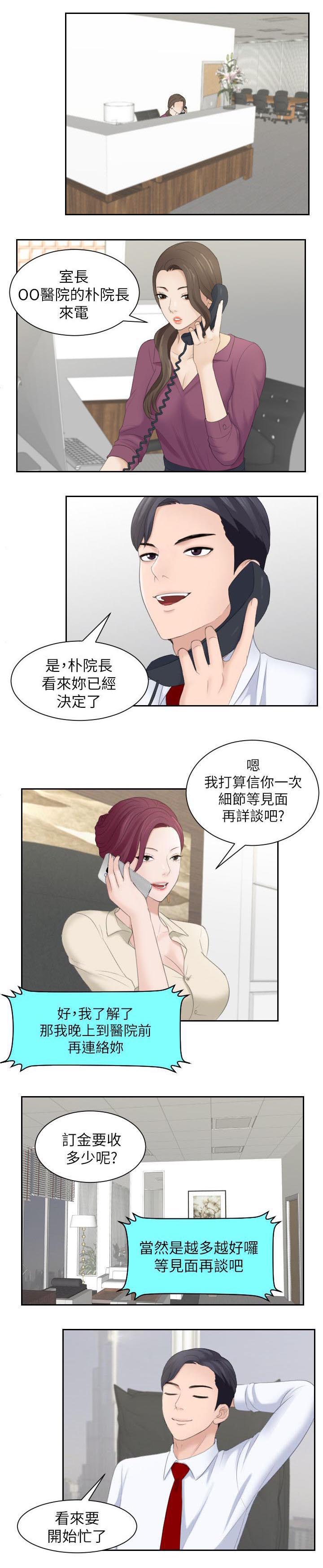 第4话3