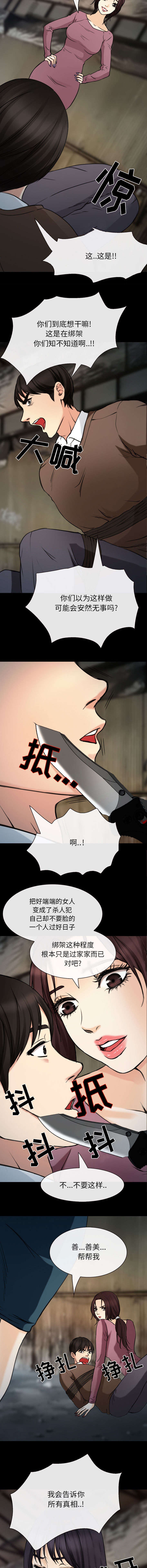 第54话2