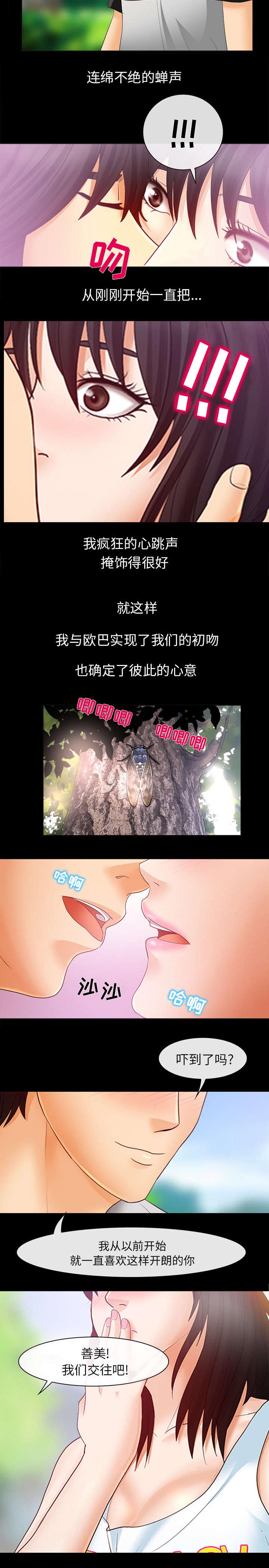 第4话16
