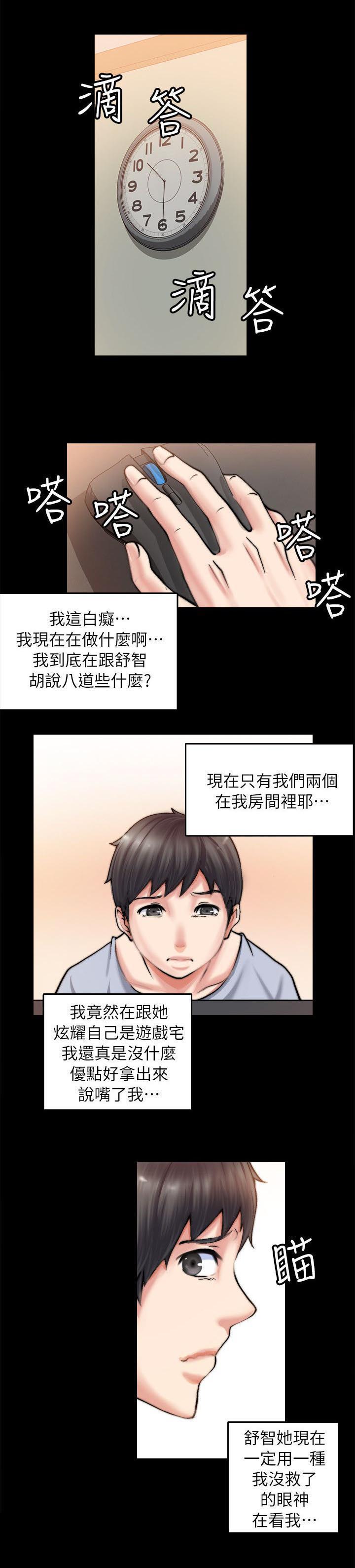 第4话3