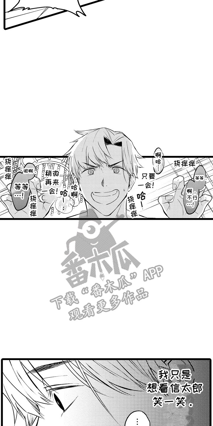 第25话9
