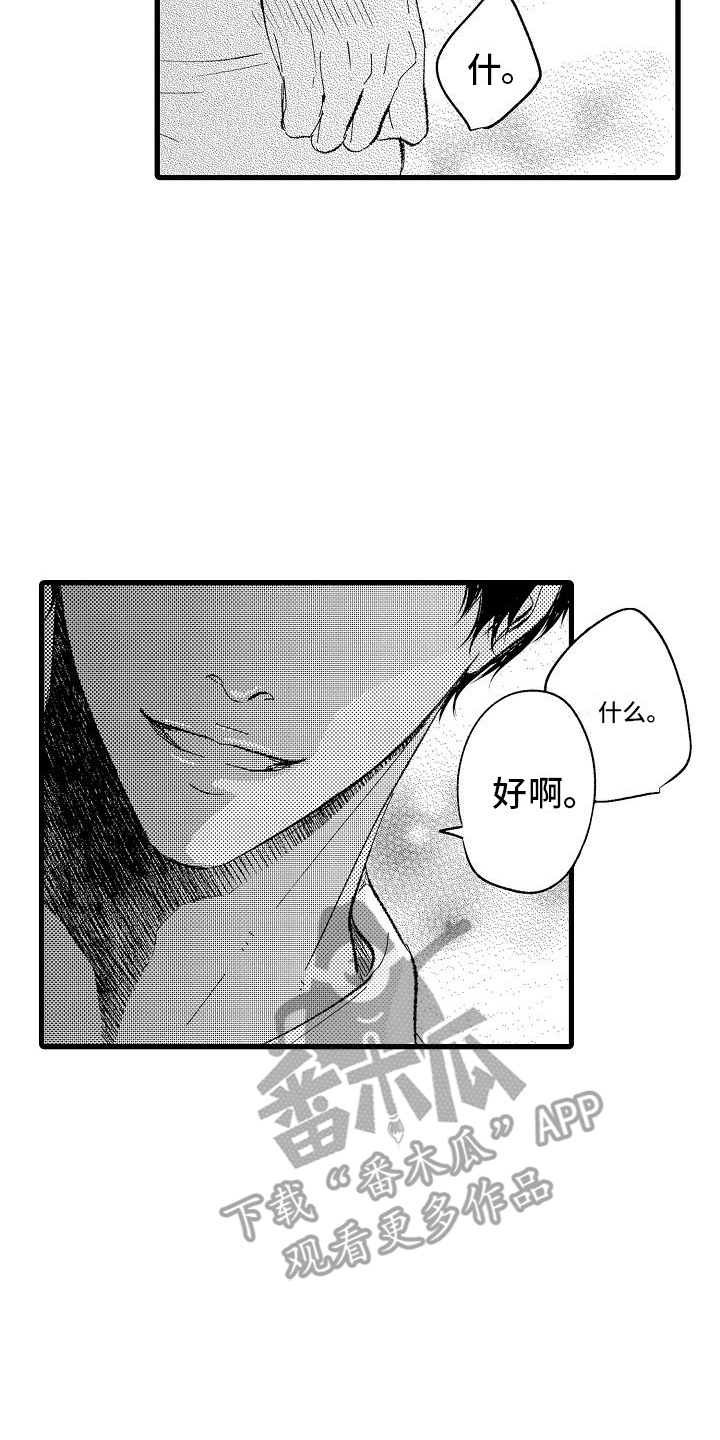 第19话7