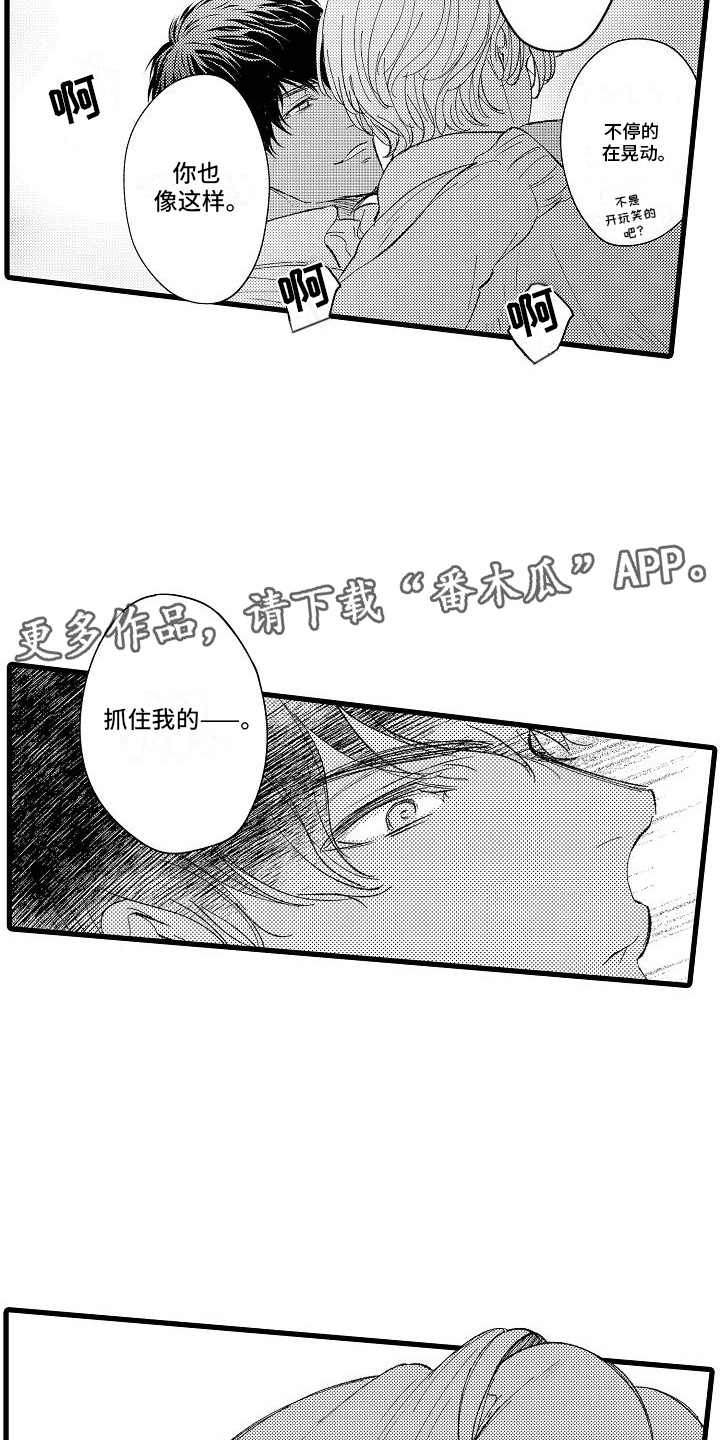 第19话10