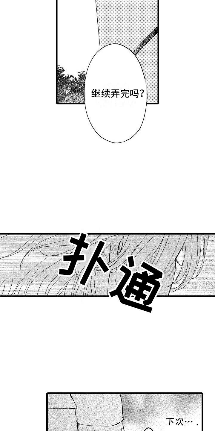 第19话6