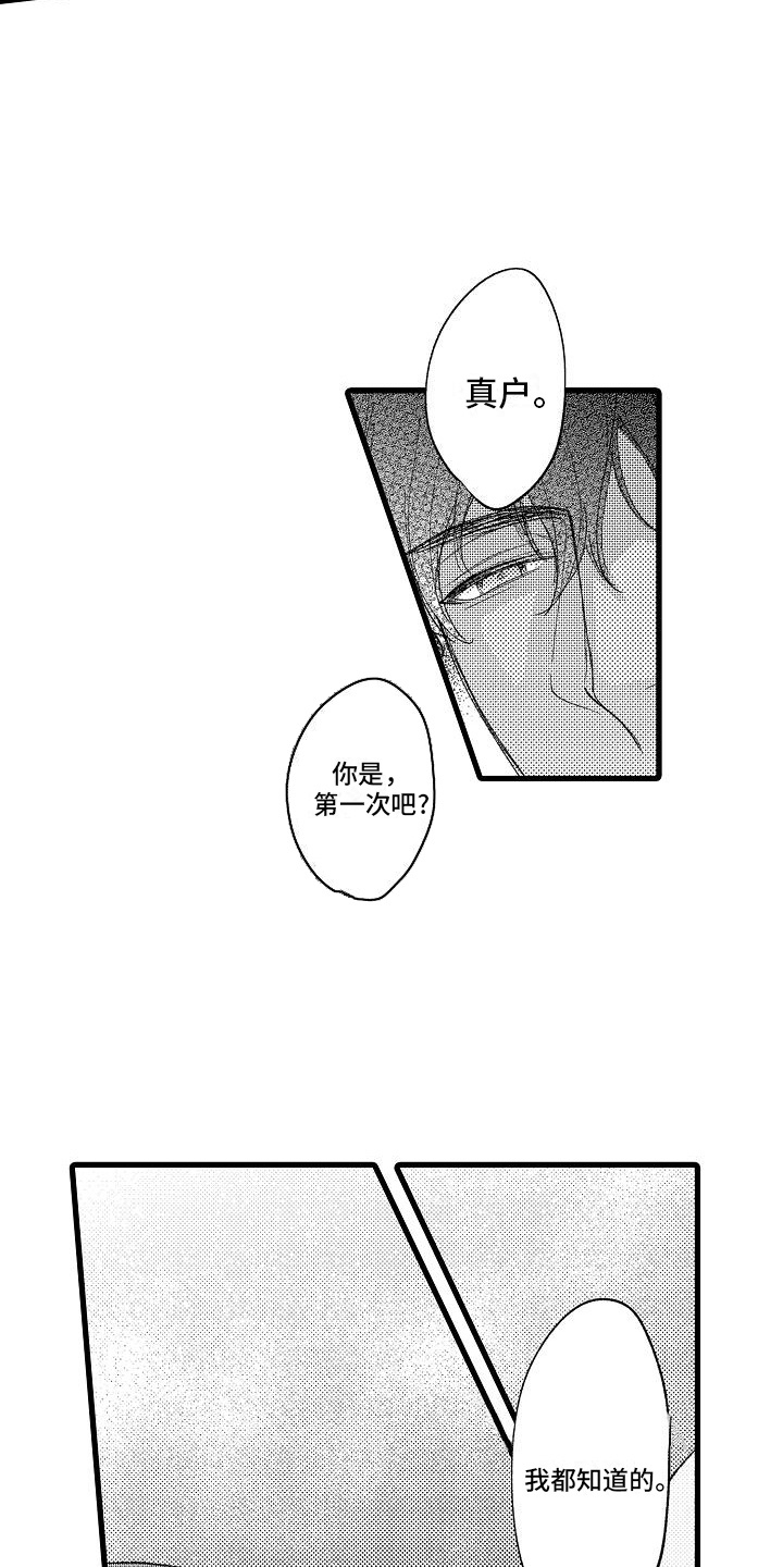 第19话15