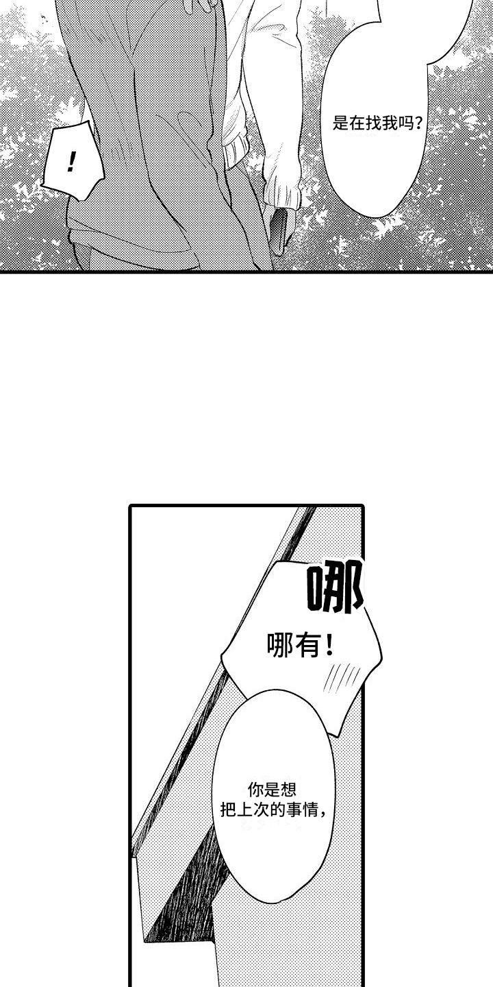 第19话5