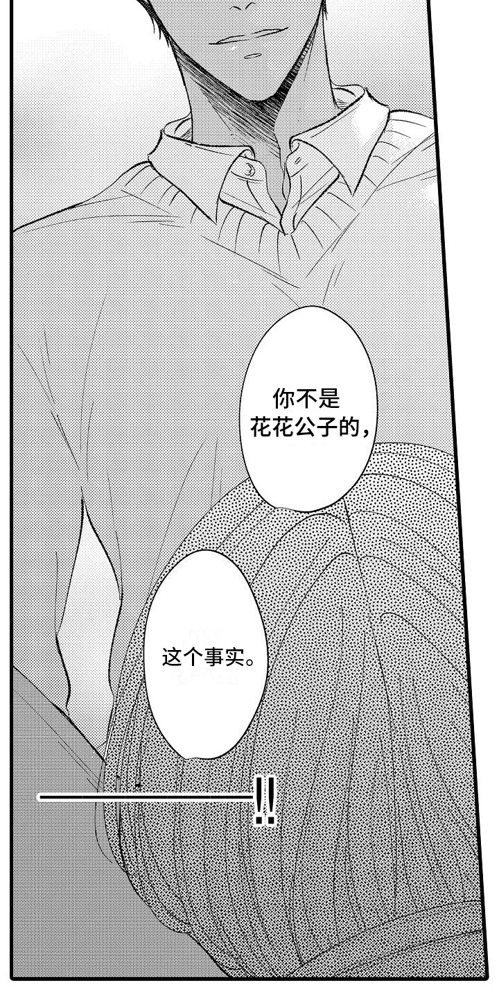 第19话17