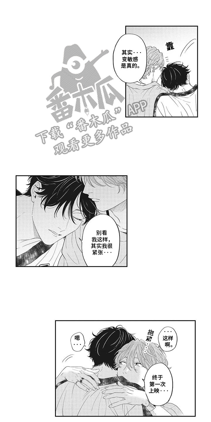 第26话6