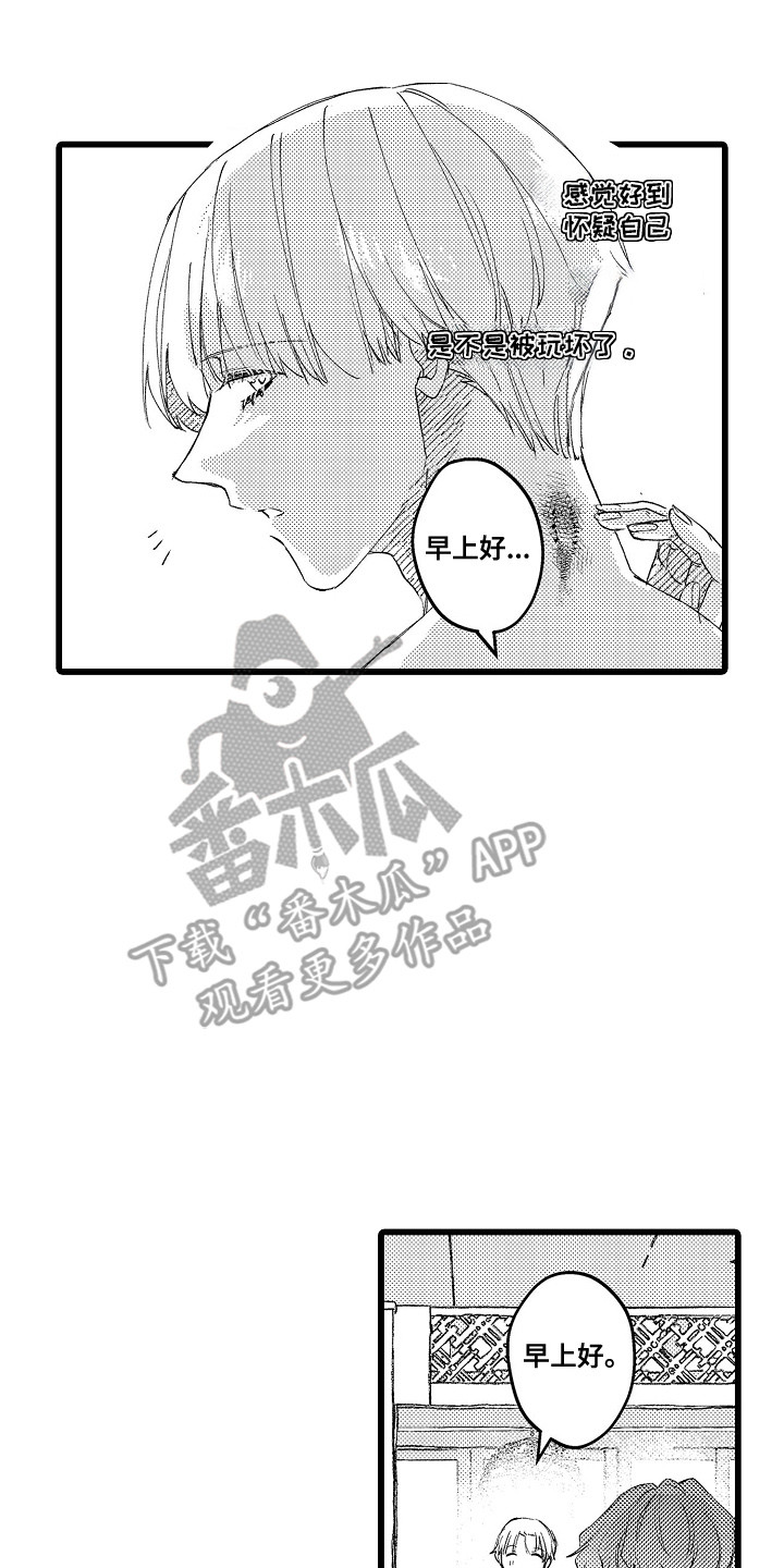 第24话10