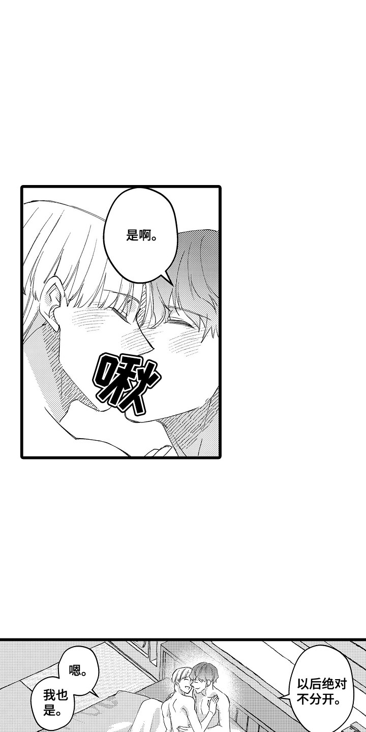第24话12
