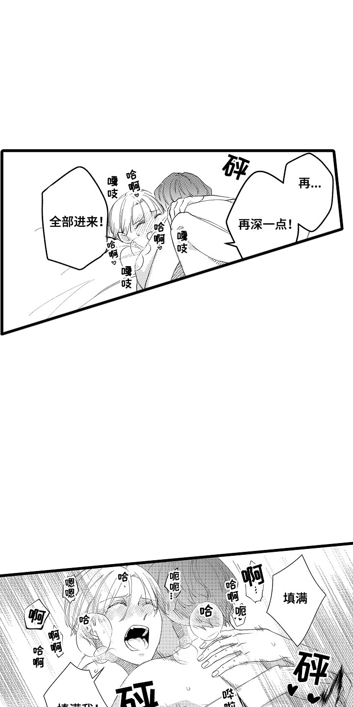 第24话3