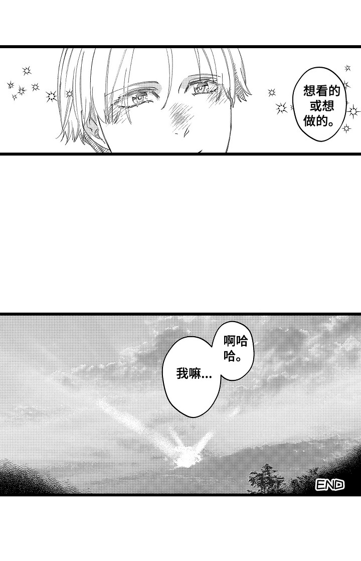 第24话14