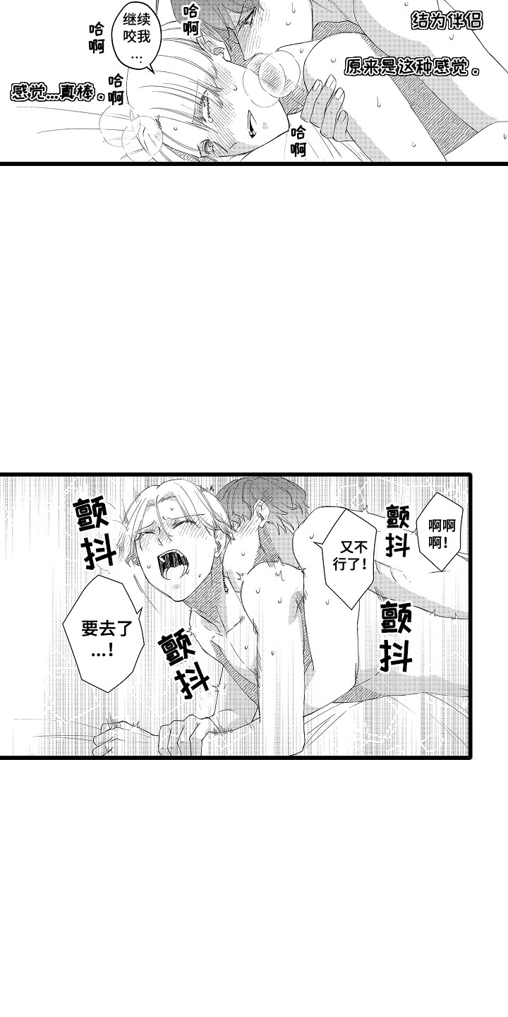 第24话8