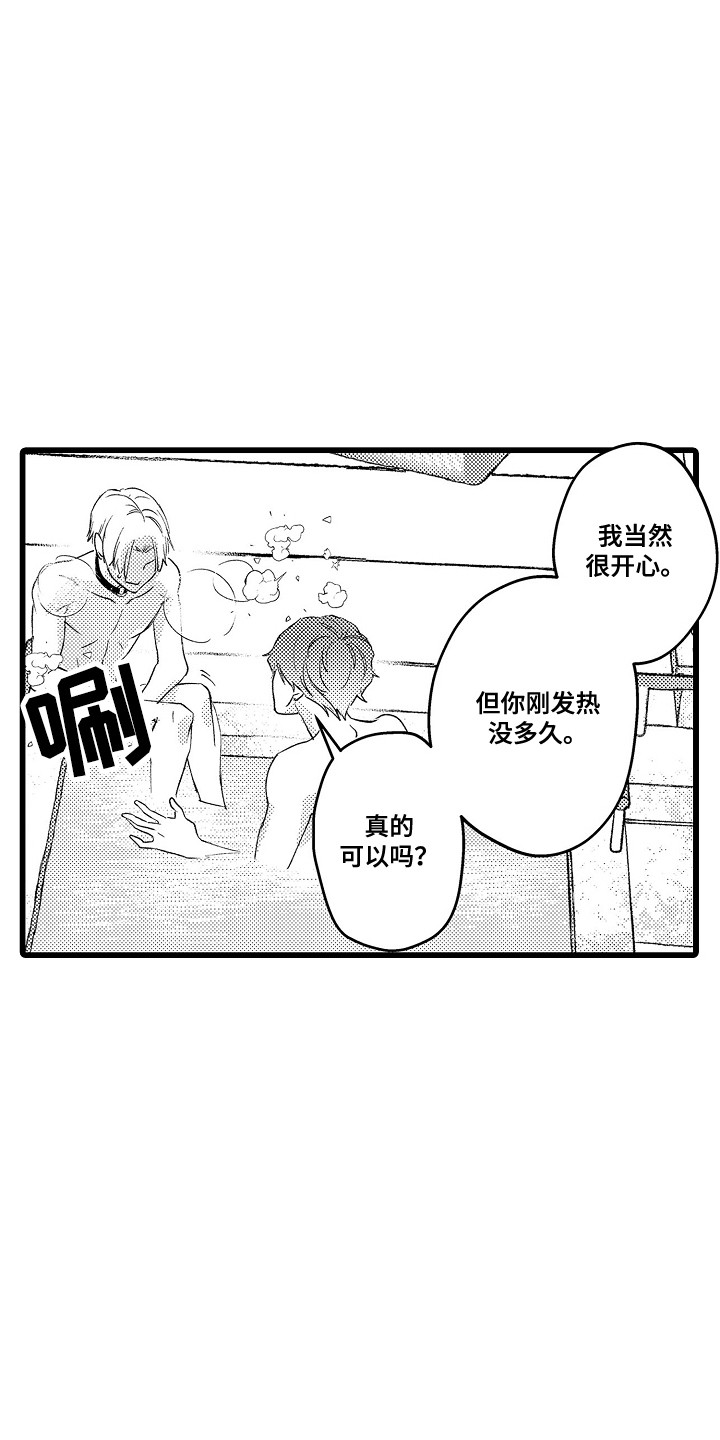 第23话10
