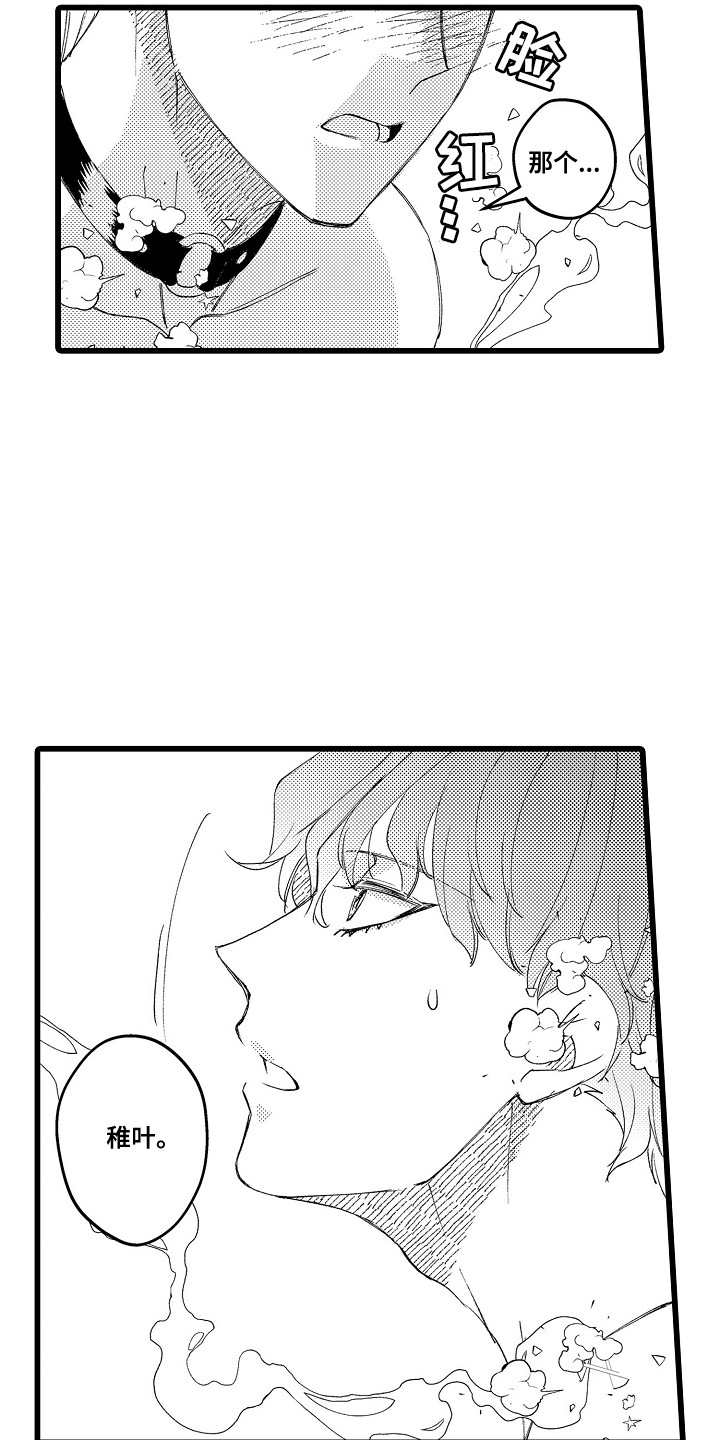 第23话6