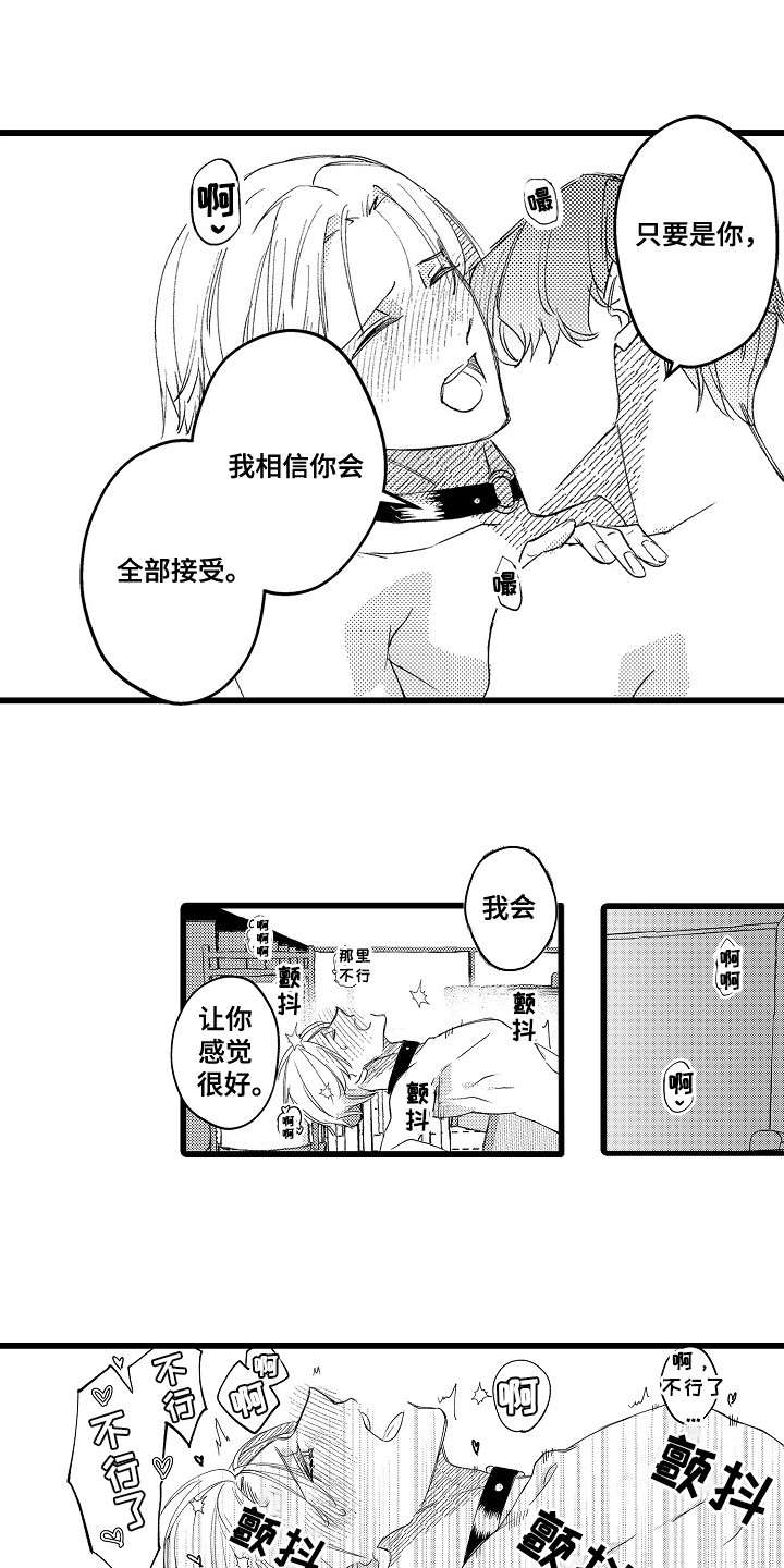 第23话3