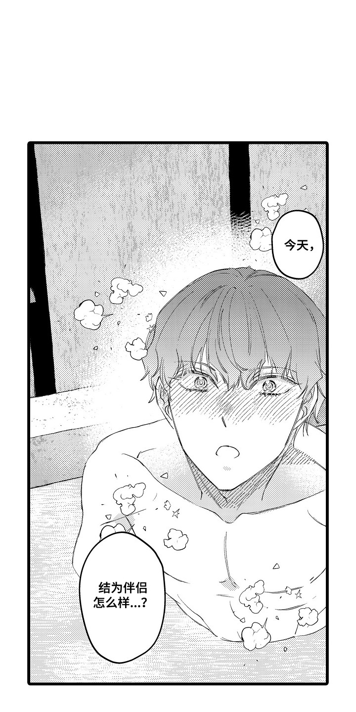 第23话9