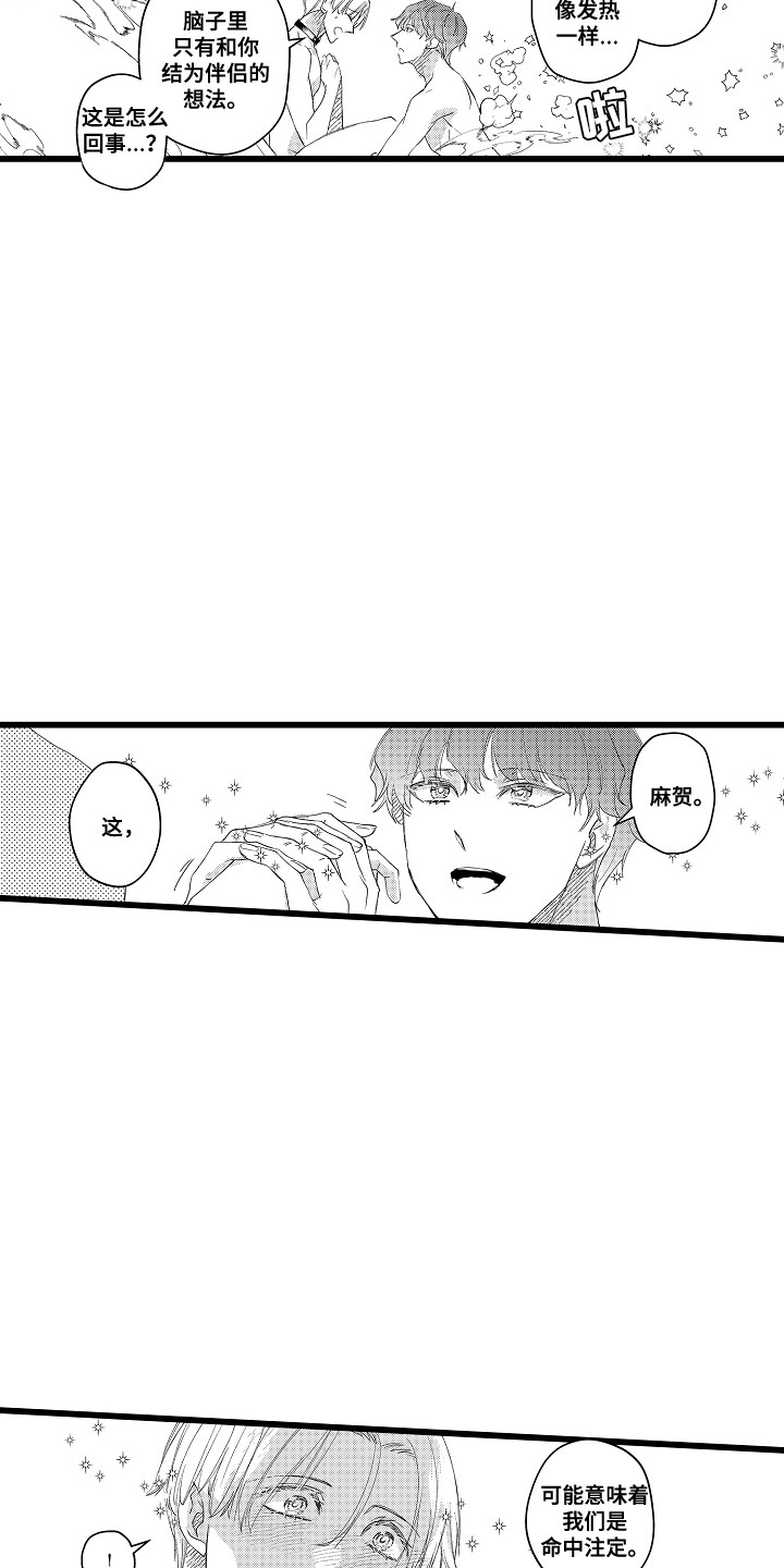 第23话12