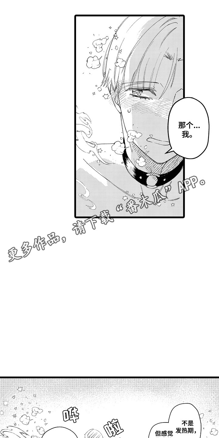 第23话11