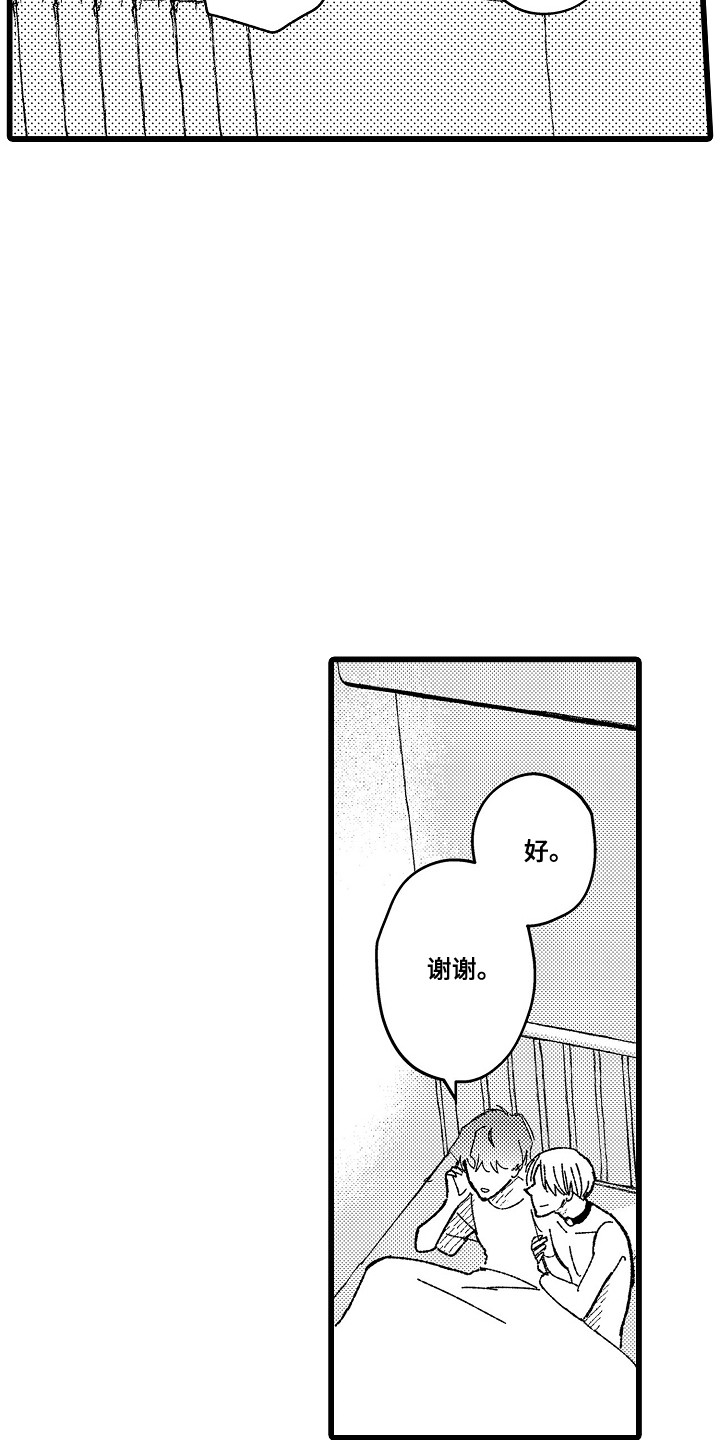 第20话14