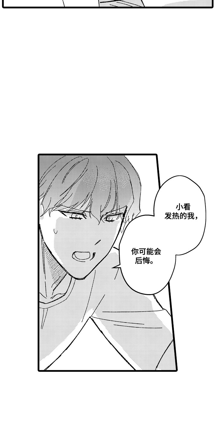 第20话18